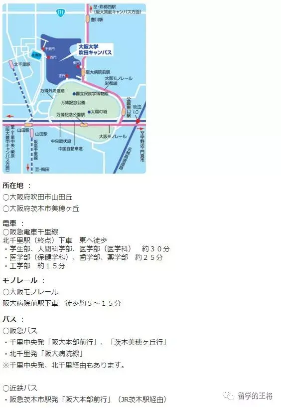 名校数据库8 日本名校简介 大阪大学 知乎