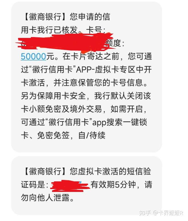 徽商银行信用卡流水查询 zhuanlan.zhihu.com