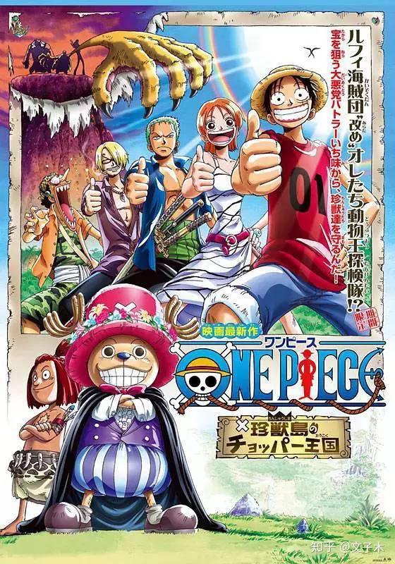盘点13部海贼王剧场版 你最喜欢哪一部呢 知乎