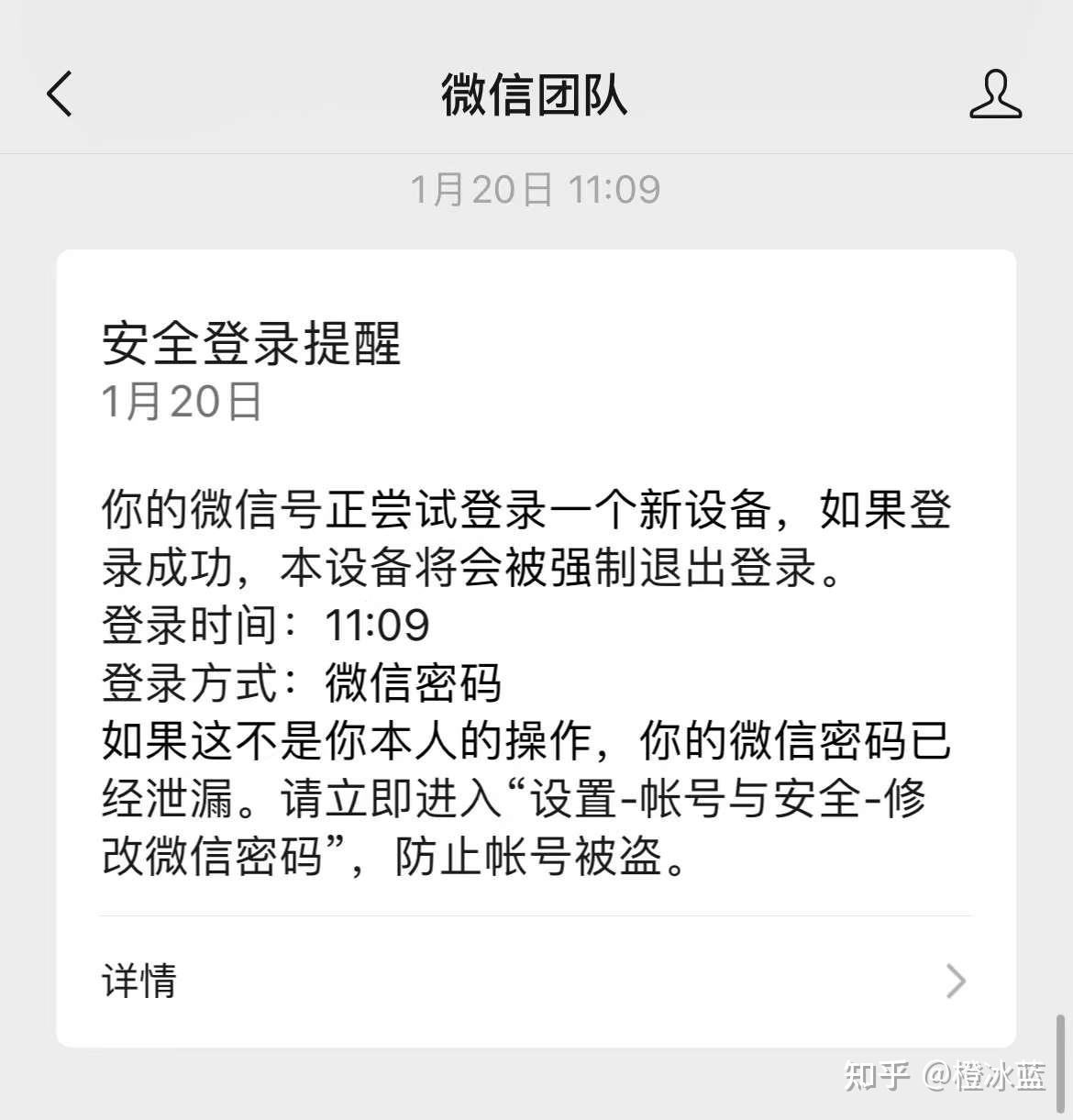 微信怎么取消短信验证码登录2020