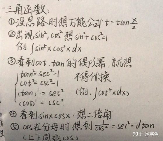 大一高数如何学习?