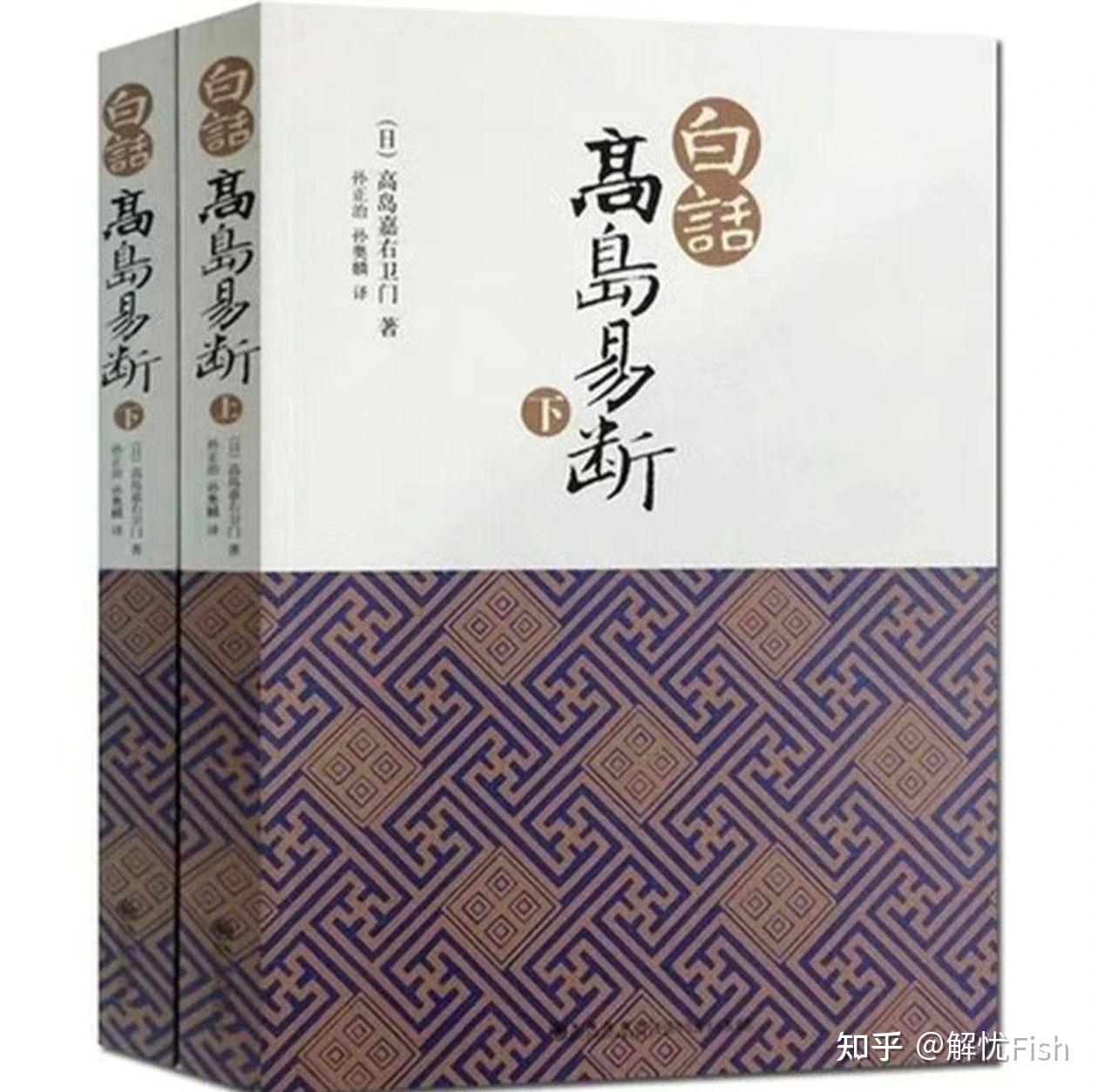 学会自己也可以预测吉凶——高岛易断自占教程- 知乎