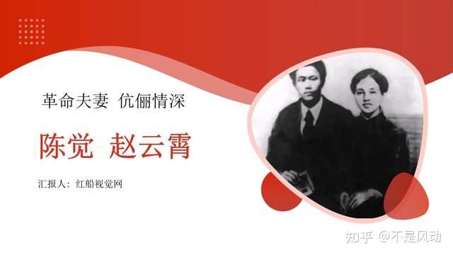 血染家书映长空:革命夫妻与战鹰的生死接力