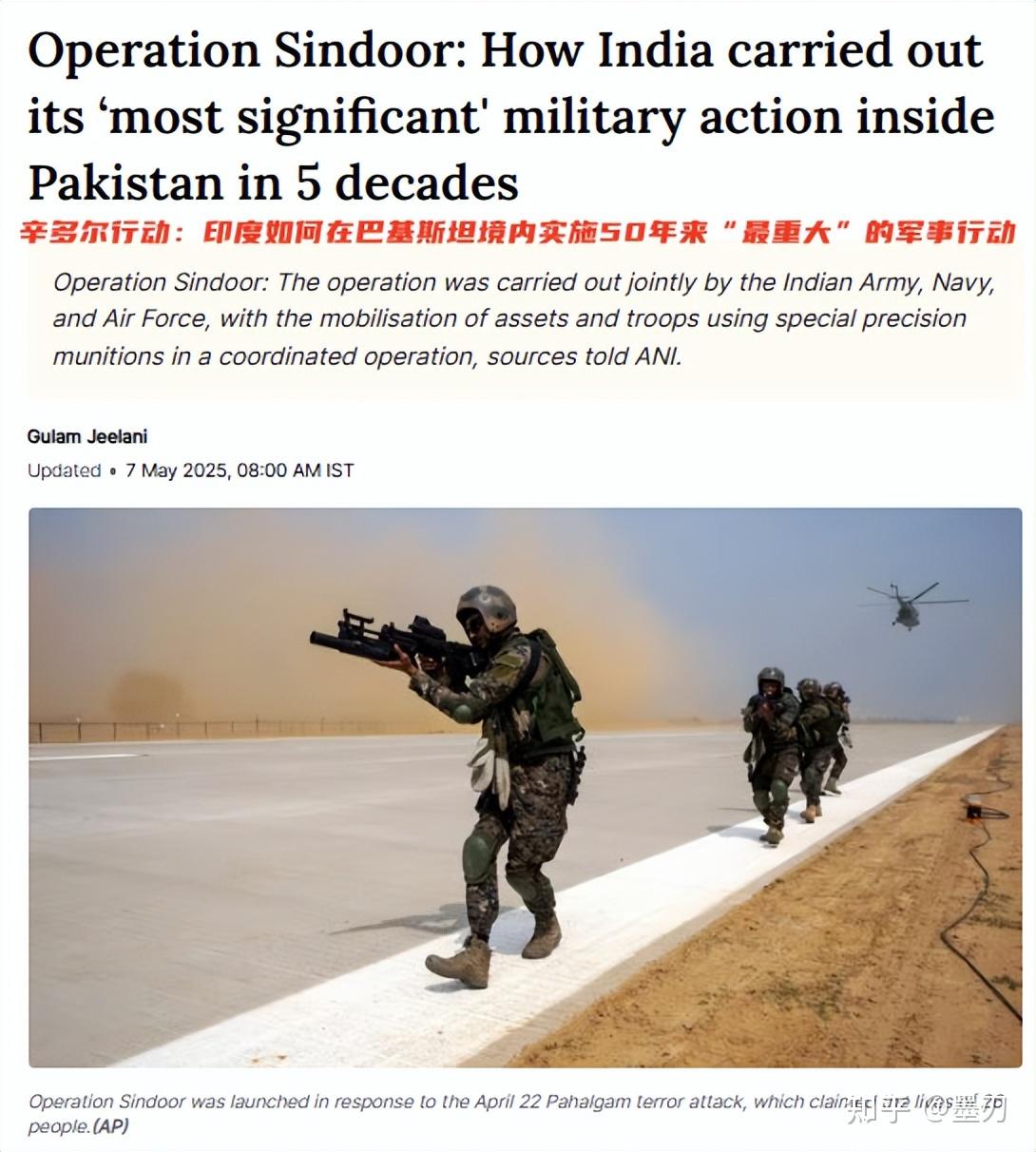 印巴开打，上来就是一轮导弹较量！印度虽占得先机，但损失惨重- 知乎