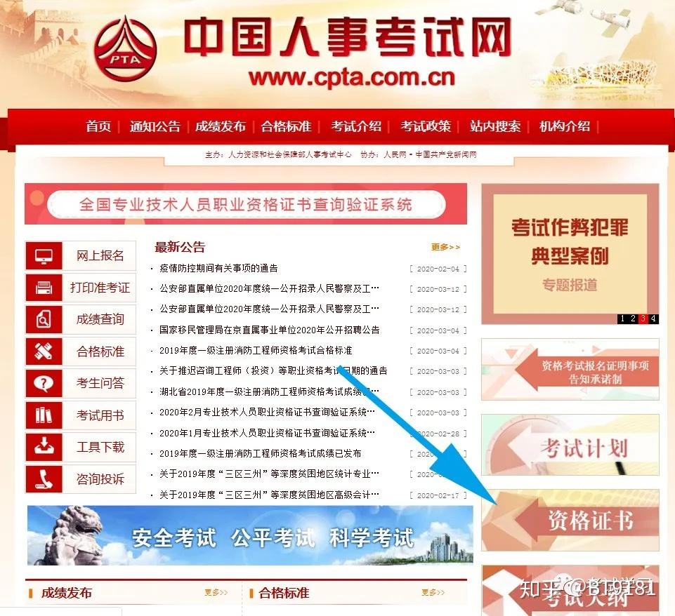 便捷丨你的电子证书查询了吗？