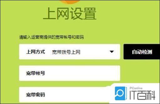 给fast路由器设置密码