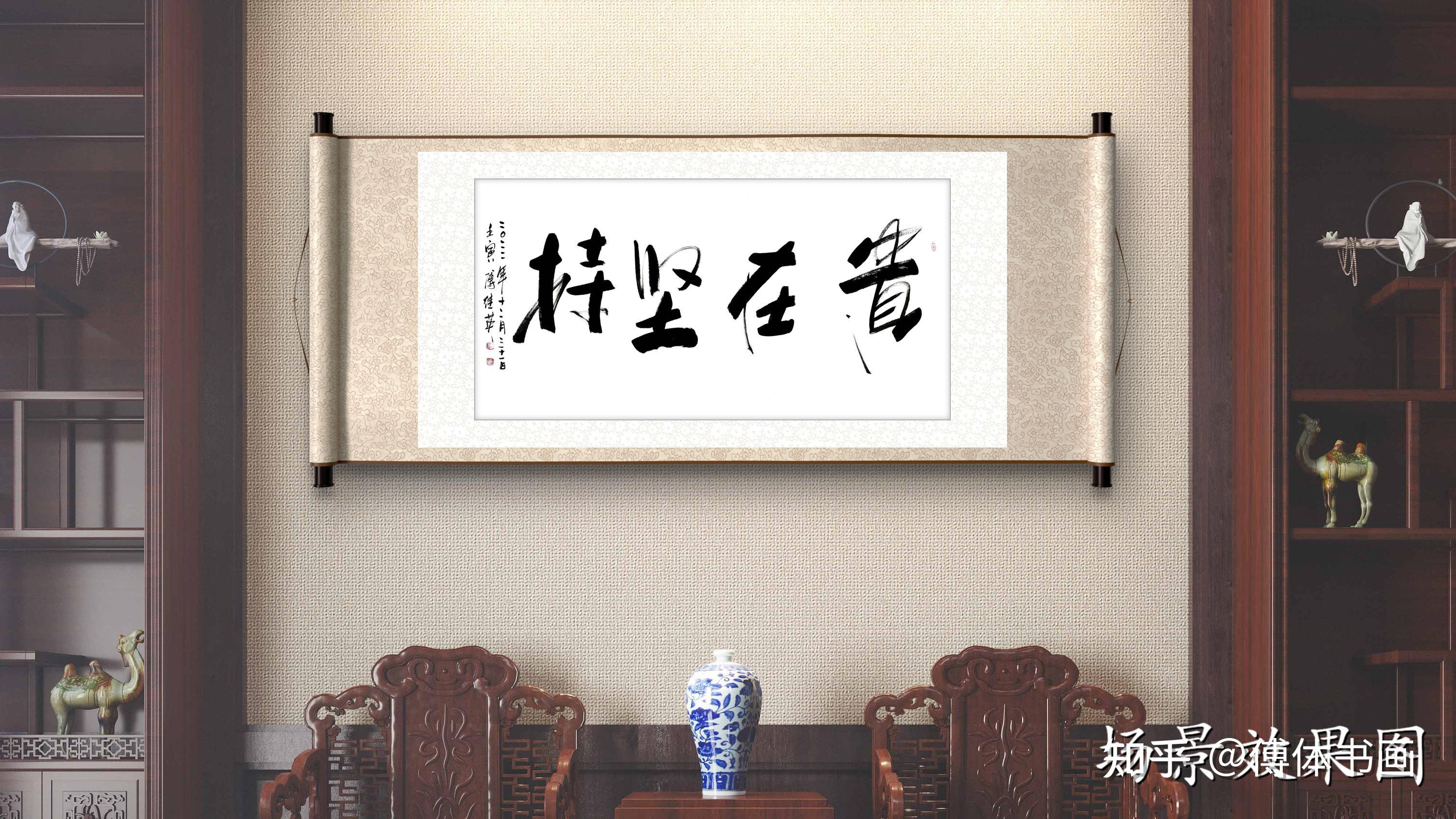 傅继英书法贵在坚持