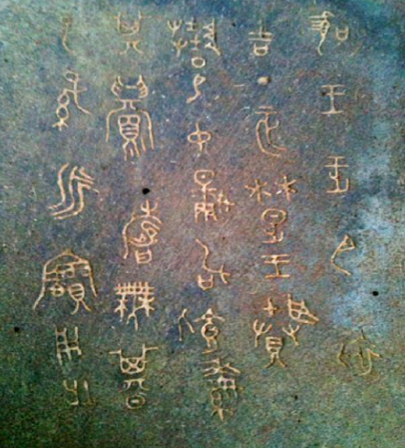 楚王本姓嬭,被改为芈姓,XUN氏被改为熊氏 - 知乎
