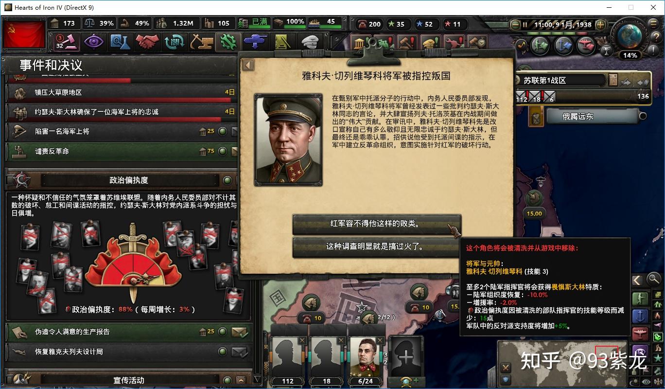 钢铁雄心4 - 知乎