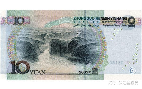 10元人民币背面图案之长江三峡图 - 知乎