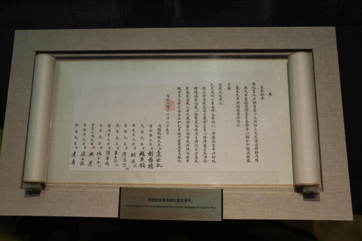 清帝退位诏书:满清王朝如何寿终正寝? - 知乎