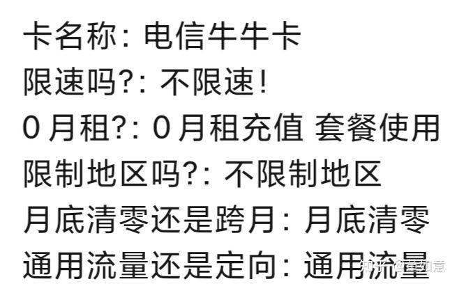 我想換卡了,有什麼比較划算的流量卡推薦嗎? - 知乎