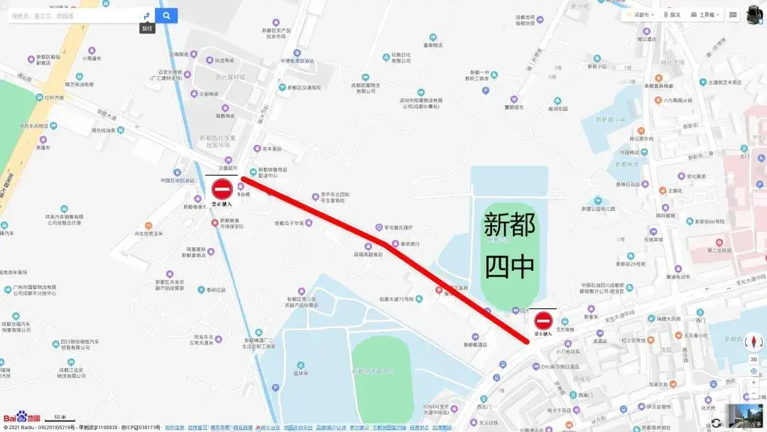 3,新都四中提示:广大社会车辆可通过公园路,新加坡商业街绕行.
