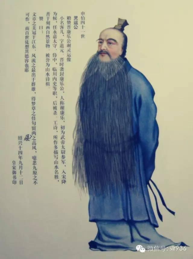 谢灵运是东晋名将谢玄的孙子,袭封康乐公.他幼颖悟少好学,博览群书.