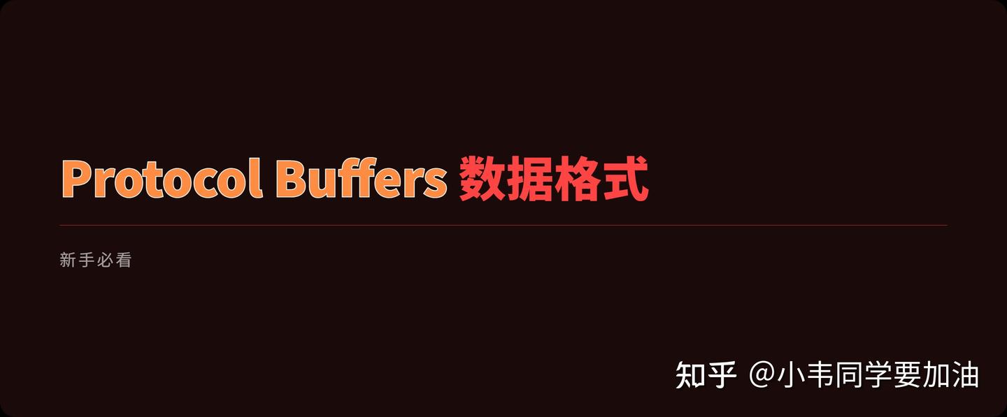 Protocol Buffers 入门：Google 数据交换格式 - 知乎