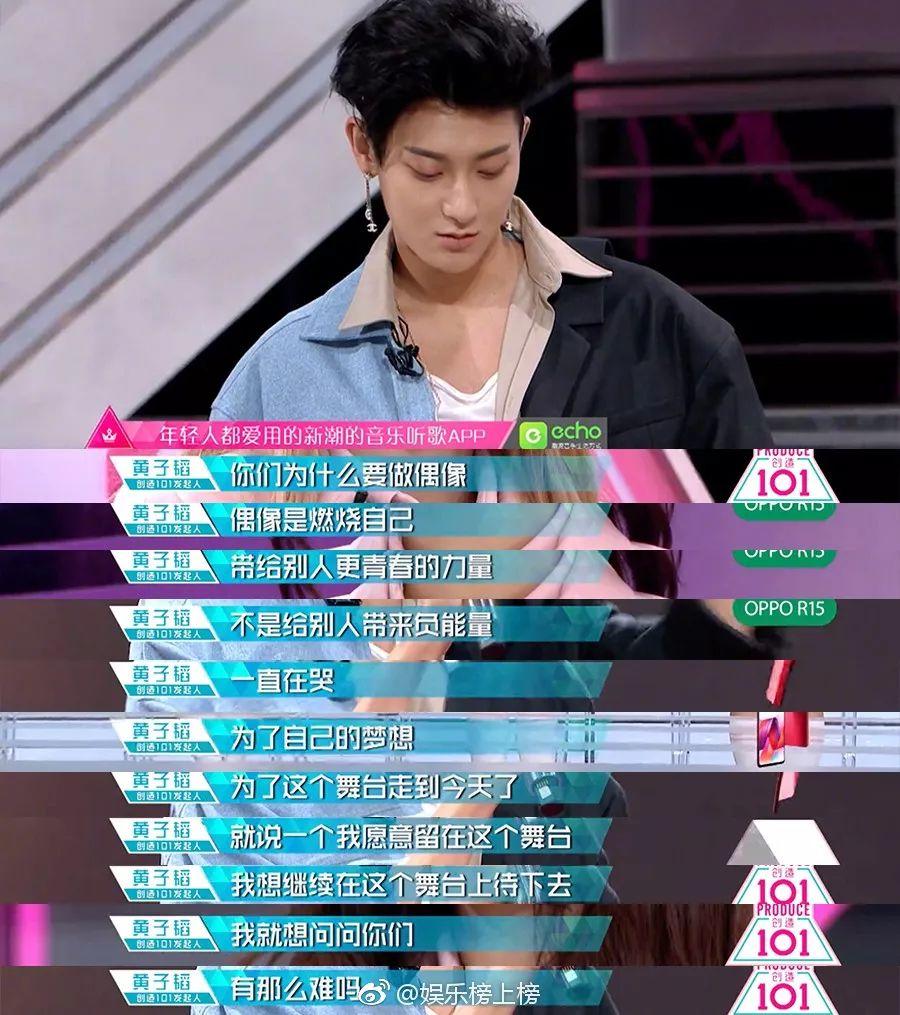 戳进来丨《创造101》哭成超女?韩国原版展现的可不是这种女子力!