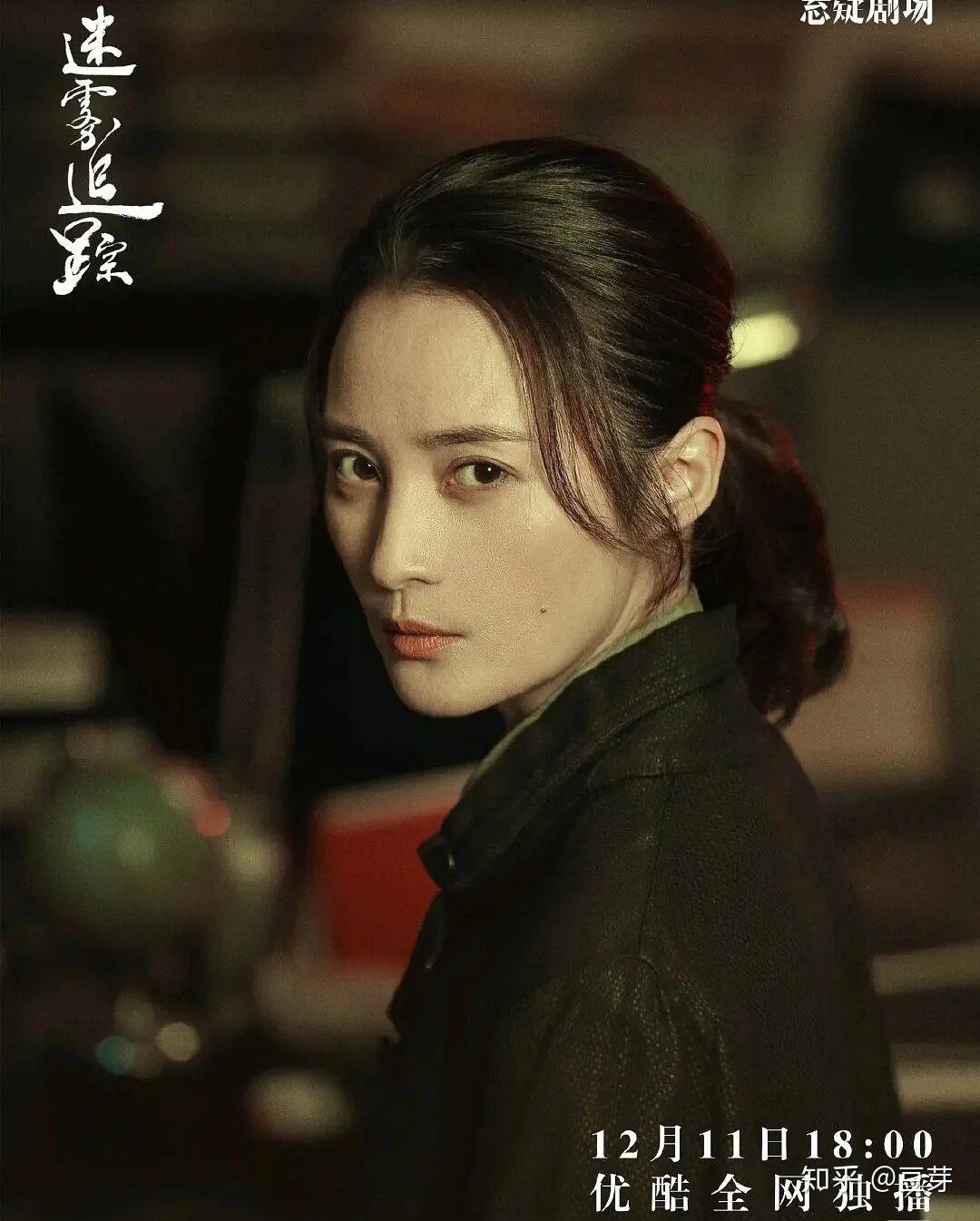 《迷雾追踪》刑侦剧,蒋勤勤,周游主演,从女性角色的情感面进入