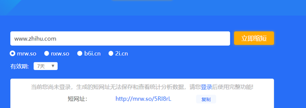 长链接转短链接方法