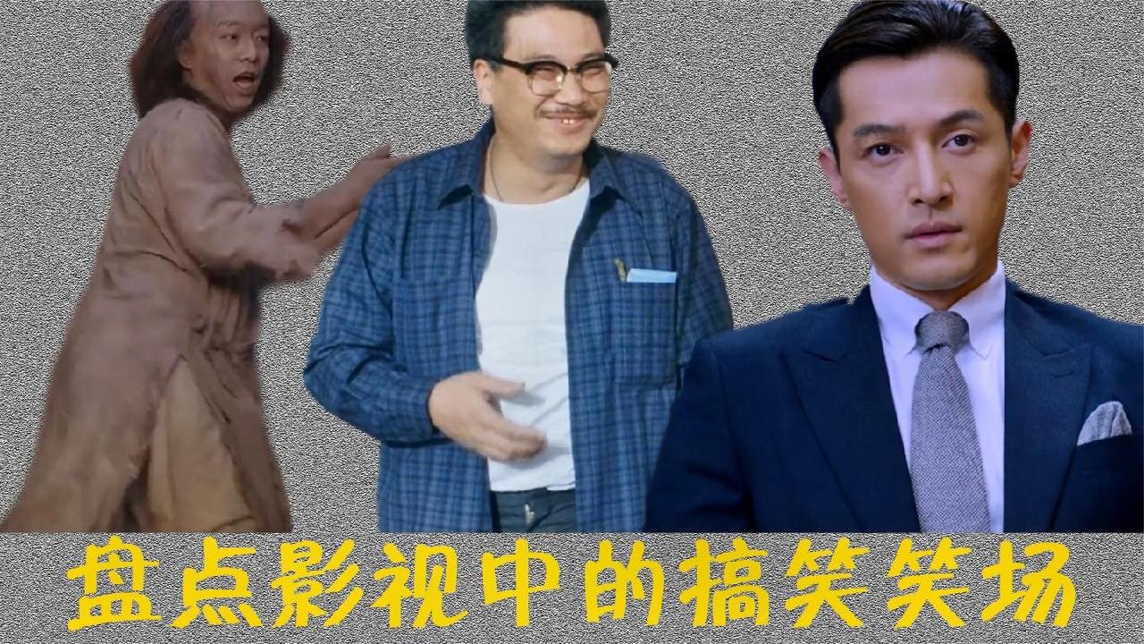 影视中的搞笑背锅侠这次人家泼的是热水下次泼的可就是硫酸了