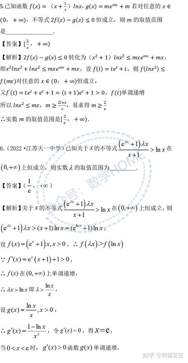 微专题：朗博同构(导数专题) - 知乎