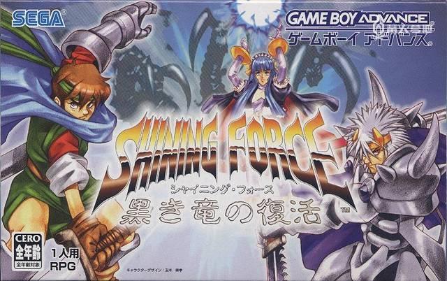 你还记得当年的光明力量系列么