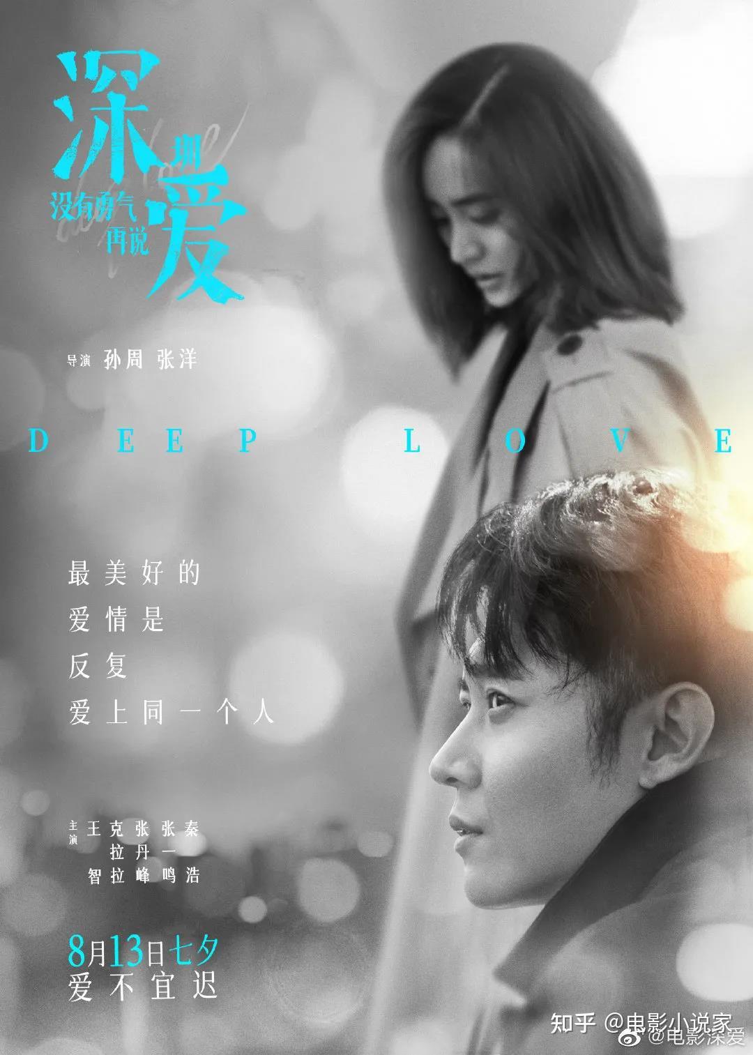 深爱的模样是什么样