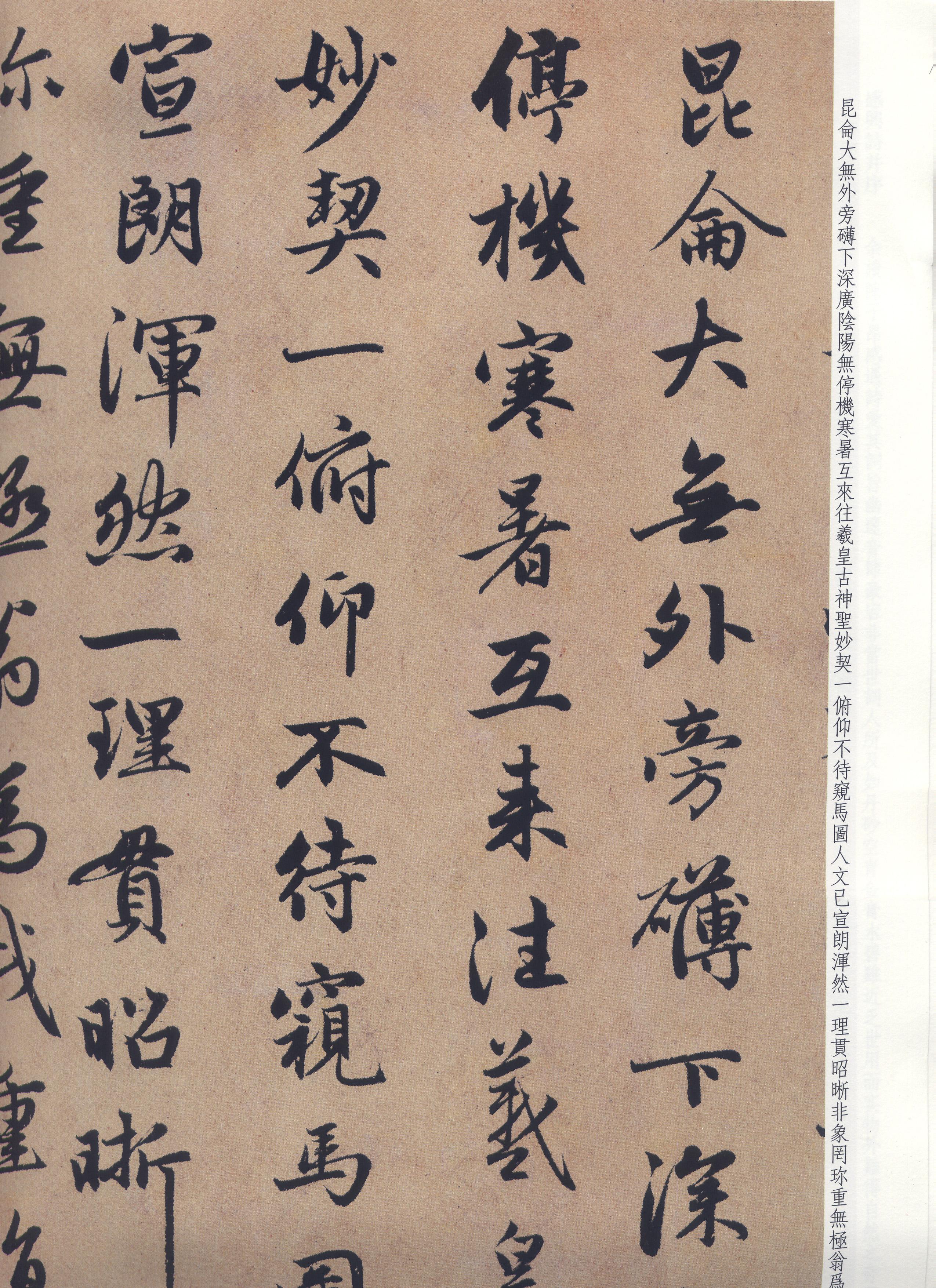 1254-1322,赵孟頫系列碑帖及学习资料 - 知乎