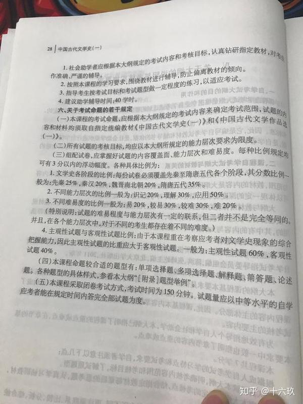 自考生注意 自考应该怎么学习 纯靠自学 高分通过技巧看过来 知乎