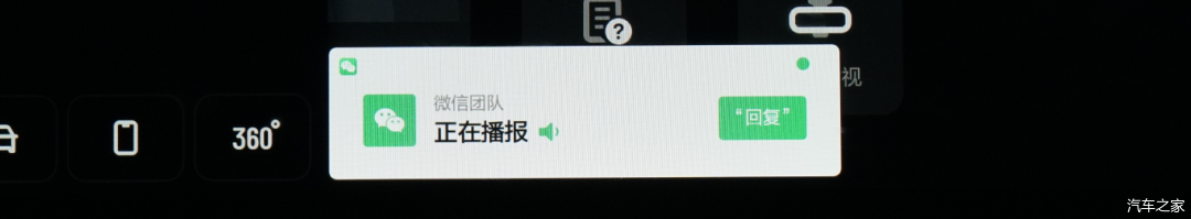 理想ONE车机保姆级评测:独有的四屏交互、顶级的交互体验插图34 理想ONE车机保姆级评测:独有的四屏交互、顶级的交互体验插图34