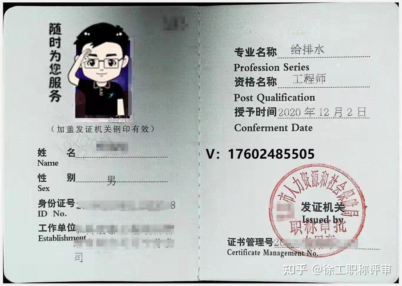 环保类,机械类等助理工程师,中级工程师,高级工程师辽宁省工程师职称