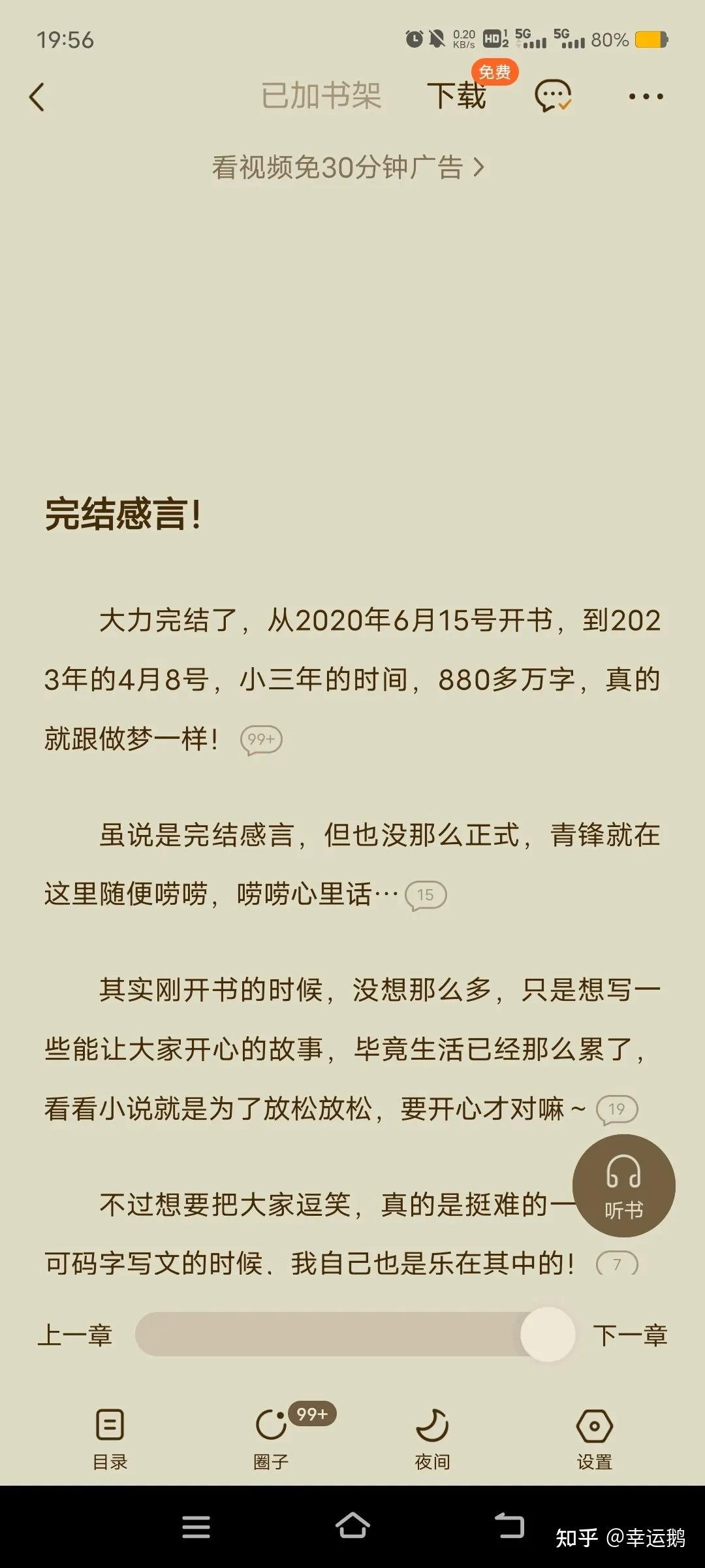 三年880万字,大力彻底完结!番茄神书 - 知乎