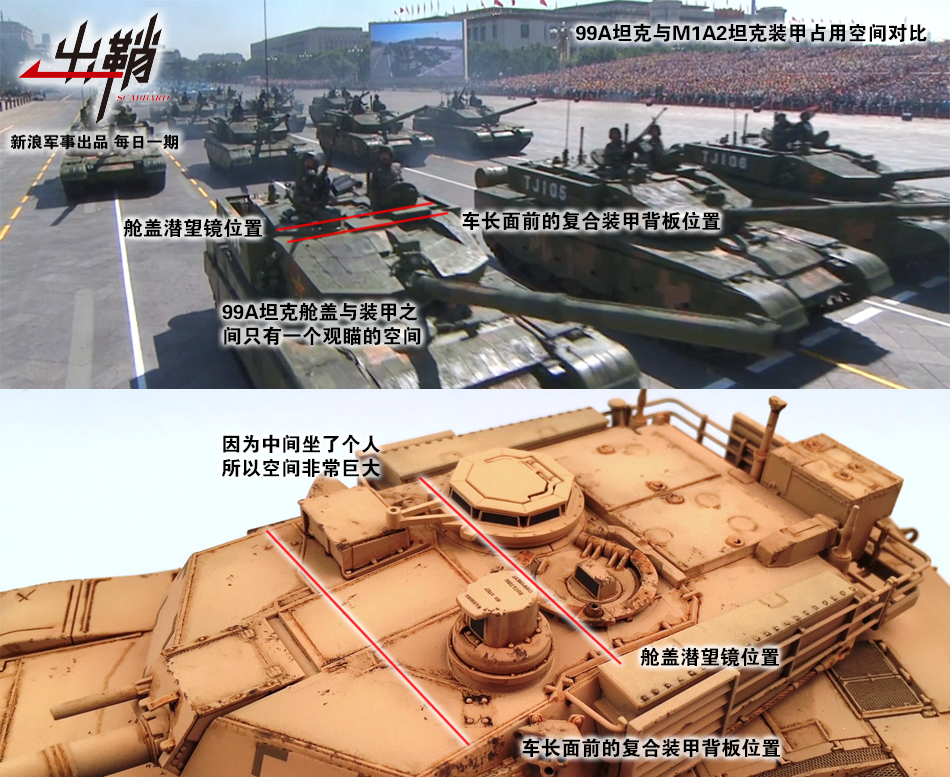 跟着公开镜头走进99a坦克的内部