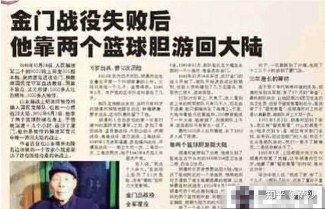 历史辉煌的八一男篮为什么还会被解散?1949年6月19日军旗公布