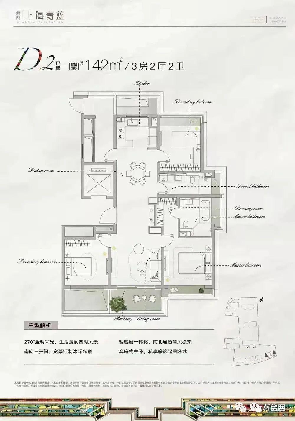 新湖上海青蓝国际【一房一价表】首发,二期三批次,明日起正式认购!!! - 知乎