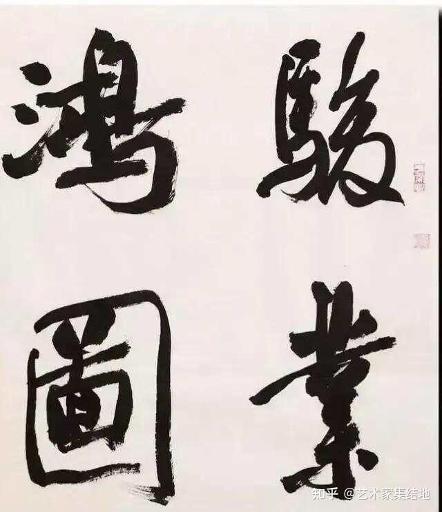 著名书法家方放百幅经典书法作品欣赏 - 知乎