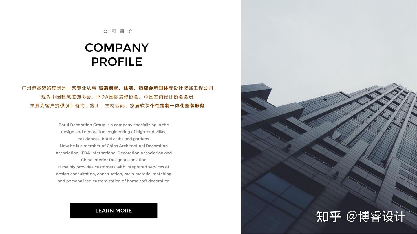 简介｜博睿设计 - 知乎