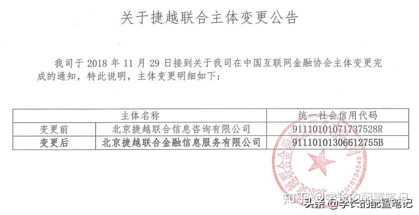又有什么意义吗?今天,先从向前金服变更主体开始说起吧.