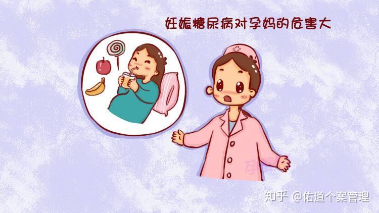 女性妊娠糖尿病的4個信號,寶媽該如何防控?