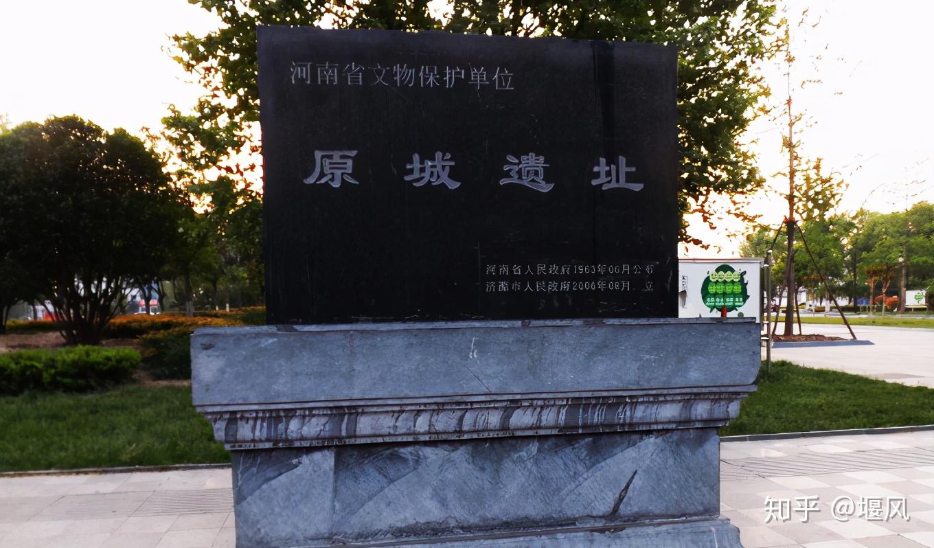 济源原城遗址最早的原国有多种说法,西周时可能同时存在两个原国,一个