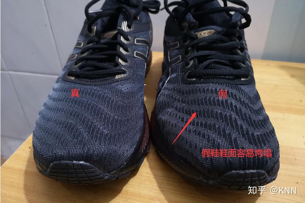asics亚瑟士夏新款男nimbus22铂金款缓震保护跑鞋怎么自己鉴定真假