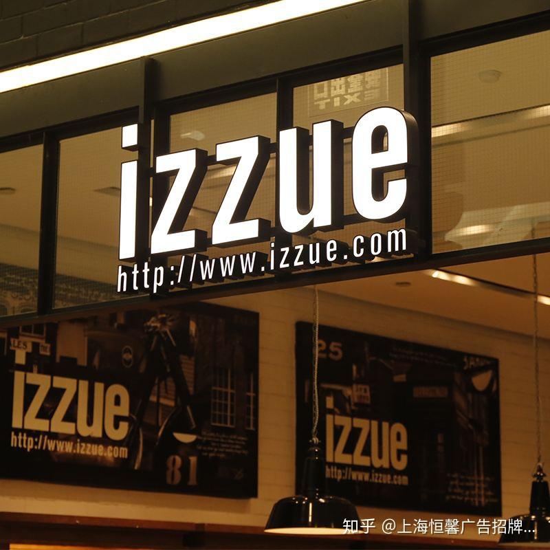 上海广告公司教您怎么做好维护好树脂字招牌