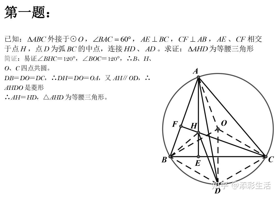 初中数学50道经典几何难题汇总(收藏) - 知乎