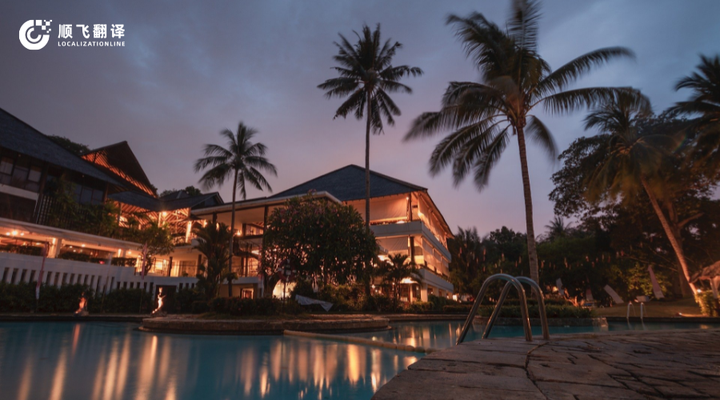 大方向与小细节丨“本地化”如何助力酒店与旅游业全球化？ - 知乎