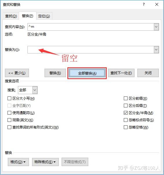 word怎么删除空白页最后一页[4种解决方法]