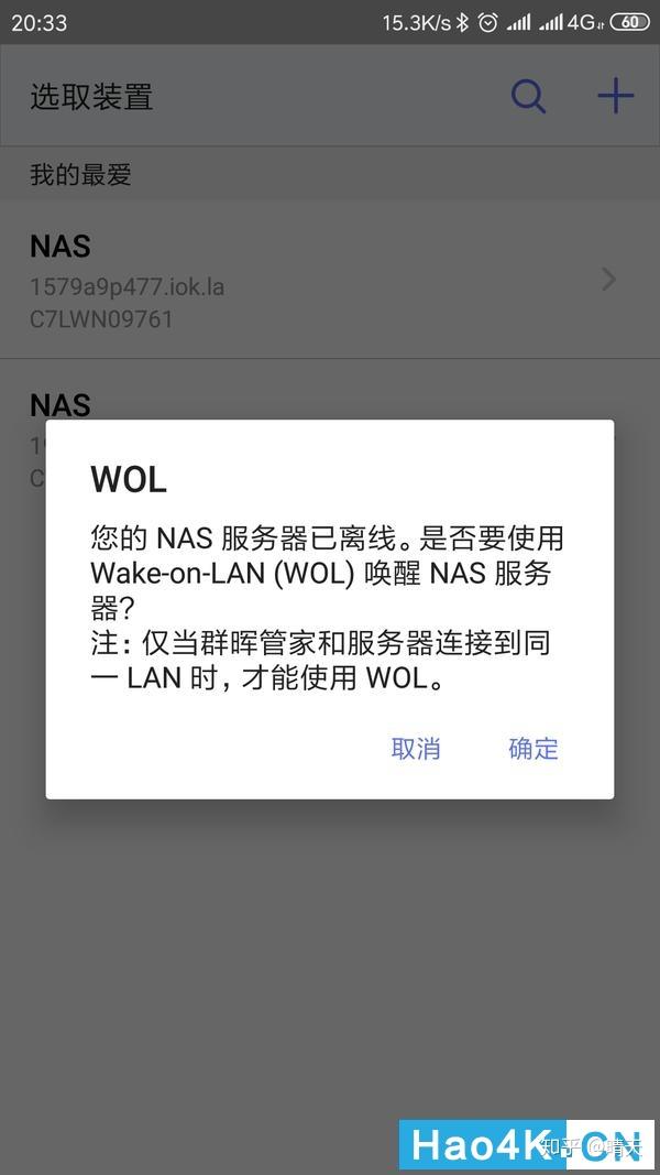 星际蜗牛安装黑裙(群晖)制作家用NAS:群晖管家远程+局域网网络唤醒启动群晖NO.3插图10 星际蜗牛安装黑裙(群晖)制作家用NAS:群晖管家远程+局域网网络唤醒启动群晖NO.3插图10