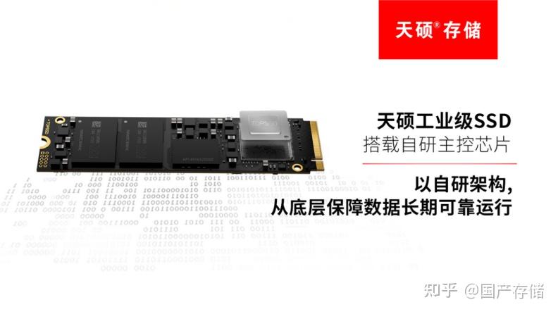 工业存储极端环境适配技术:天硕高可靠固态硬盘宽温、抗振与掉电保护解析