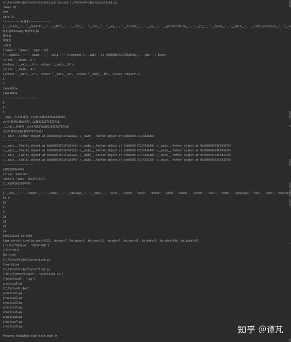 Python 