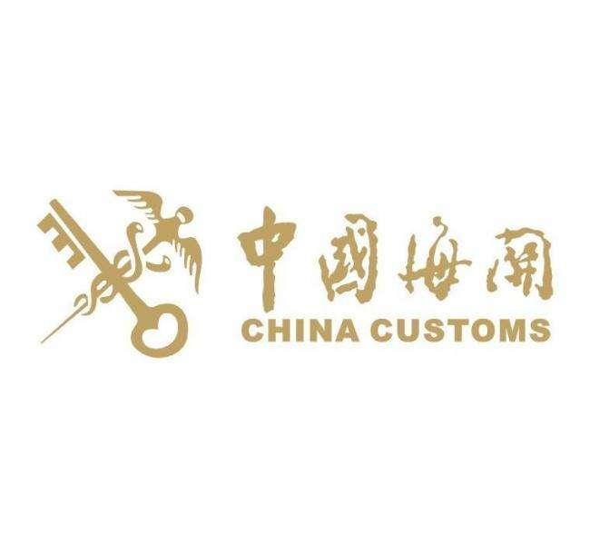 海关总署关于启用保税核注清单的公告（2018年第23号） - 知乎