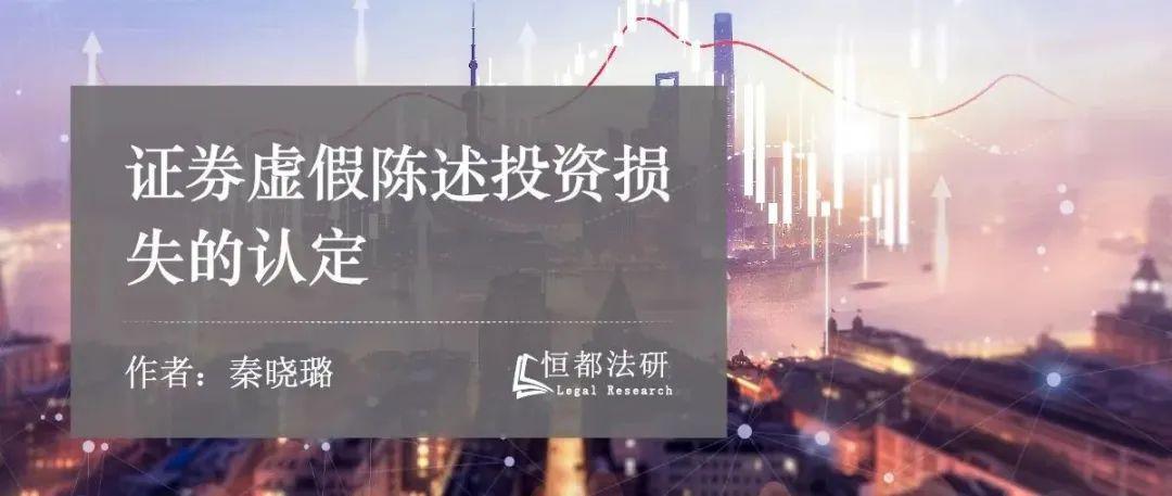 证券虚假陈述投资损失的认定(含计算公式) - 知乎