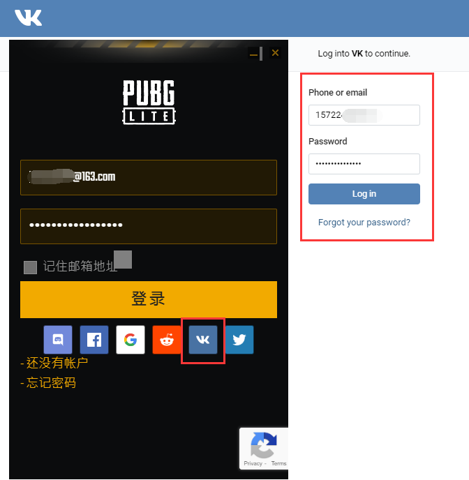 pubglite登入界面提示出錯進入不了遊戲怎麼辦